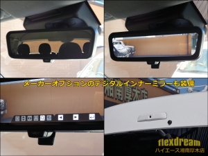 ハイエースワゴンflexdreamライトキャンピングカー　FD-BOX3　